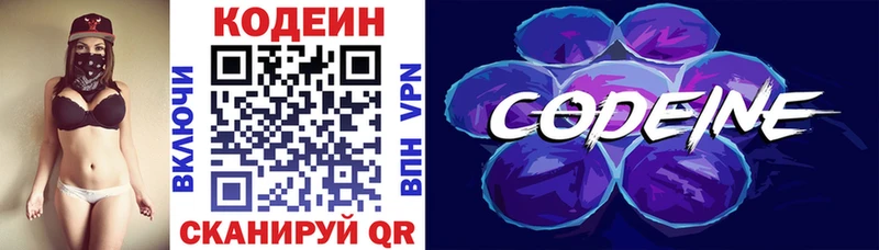 Кодеиновый сироп Lean напиток Lean (лин)  блэк спрут онион  Сурск  где найти наркотики 
