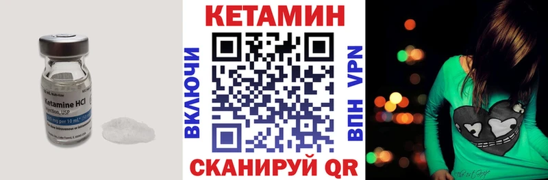 КЕТАМИН VHQ  цены   Сурск 